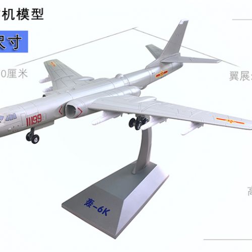 1：86轰-6K